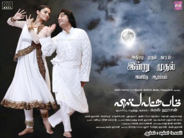 Kamal Haasan filmography